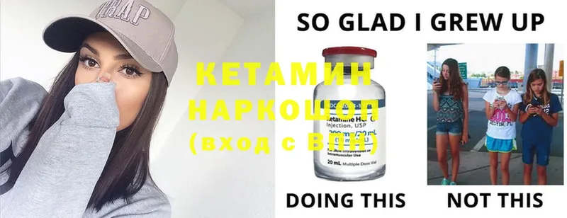 Кетамин ketamine  Камышин 